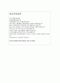 한국산업기술평가관리원자소서 한국산업기술평가관리원자기소개서(합격자소서+면접질문)한국산한국산업기술평가관리원 자소서 항목 첨삭,한국산업기술평가관리원 인턴 자기소개서,한국산업기술평가관리원 연봉, 채용 4페이지