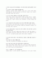 기술보증기금자소서 기술보증기금자기소개서 합격자소서+기술보증기금 면접후기, 기술보증기금 자기소개서, 기술보증기금 대졸수준 정규직 5급자소서, 기술보증기금 자소서 항목 첨삭, 기술보증기금 연봉, 기술보증 2페이지