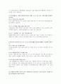 기술보증기금자소서 기술보증기금자기소개서 합격자소서+기술보증기금 면접후기, 기술보증기금 자기소개서, 기술보증기금 대졸수준 정규직 5급자소서, 기술보증기금 자소서 항목 첨삭, 기술보증기금 연봉, 기술보증 3페이지