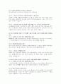 기술보증기금자소서 기술보증기금자기소개서 합격자소서+기술보증기금 면접후기, 기술보증기금 자기소개서, 기술보증기금 대졸수준 정규직 5급자소서, 기술보증기금 자소서 항목 첨삭, 기술보증기금 연봉, 기술보증 4페이지