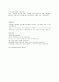 기술보증기금자소서 기술보증기금자기소개서 합격자소서+기술보증기금 면접후기, 기술보증기금 자기소개서, 기술보증기금 대졸수준 정규직 5급자소서, 기술보증기금 자소서 항목 첨삭, 기술보증기금 연봉, 기술보증 5페이지