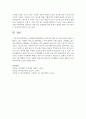 조현병(정신분열병)의 지역사회 개입 중 우리나라에서 현재 시행되고 있는 다양한 서비스를 확인해보고 이에 대하여 논하시오 : 조현병 5페이지