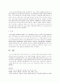 아동수학교육 운영 시 교사의 역할에 대하여 설명하고 어떠한 역할이 중요한지 논해보세요 : 수학교육 4페이지