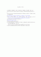 유기반도체 (Organic semiconductors) 5페이지