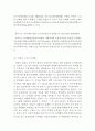 바이두 (Baidu / 百度) 기업분석과 마케팅전략 및 바이두 향후전략분석 레포트 5페이지