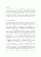 바이두 (Baidu / 百度) 기업분석과 마케팅전략 및 바이두 향후전략분석 레포트 6페이지