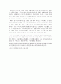 바이두 (Baidu / 百度) 기업분석과 마케팅전략 및 바이두 향후전략분석 레포트 10페이지