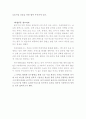 바이두 (Baidu / 百度) 기업분석과 마케팅전략 및 바이두 향후전략분석 레포트 15페이지