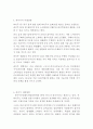 바이두 (Baidu / 百度) 기업분석과 마케팅전략 및 바이두 향후전략분석 레포트 18페이지