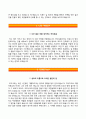 인천성모병원자기소개서,면접1분스피치,인천성모병원(간호사)자소서,가톨릭대학교인천성모병원자기소개서,가톨릭대학교인천성모병원자소서,카톨릭대학교인천성모병원간호직자기소개서,카톨릭대인천성모병원1분자기소 3페이지