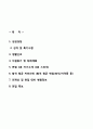성빈센트병원자기소개서,면접1분스피치,성빈센트병원(간호사)자소서,가톨릭대학교성빈센트병원간호직자기소개서,가톨릭대학교성빈센트병원합격자소서,카톨릭대학교성빈센트병원1분자기소개,면접기출문제,면접 족보
 2페이지