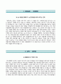 가천대길병원자기소개서,면접1분스피치,가천대길병원(간호사)자소서,가천대길병원간호직자기소개서,가천대길병원합격자소서,가천대학교길병원1분자기소개,길병원면접기출문제,길병원합격예문,면접족보
 2페이지