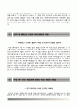 (전력연구원자기소개서+면접예상문제) 한전전력연구원자소서,한국전력연구원자기소개서,전력연구원합격자소서,kepco전력연구원,면접기출문제,면접 족보 
 3페이지