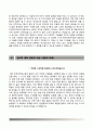 (전력연구원자기소개서+면접예상문제) 한전전력연구원자소서,한국전력연구원자기소개서,전력연구원합격자소서,kepco전력연구원,면접기출문제,면접 족보 
 4페이지