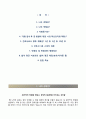 (국제성모병원자기소개서+면접족보1분스피치) 가톨릭관동대학교 국제성모병원(간호사) 자소서 [가톨릭관동대국제성모병원자기소개서카톨릭관동대국제성모병원합격자소서카톨릭관동대학교국제성모병원면접기출문제], 2페이지