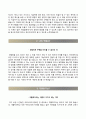 (국제성모병원자기소개서+면접족보1분스피치) 가톨릭관동대학교 국제성모병원(간호사) 자소서 [가톨릭관동대국제성모병원자기소개서카톨릭관동대국제성모병원합격자소서카톨릭관동대학교국제성모병원면접기출문제], 3페이지