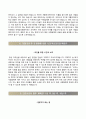 (국제성모병원자기소개서+면접족보1분스피치) 가톨릭관동대학교 국제성모병원(간호사) 자소서 [가톨릭관동대국제성모병원자기소개서카톨릭관동대국제성모병원합격자소서카톨릭관동대학교국제성모병원면접기출문제], 4페이지