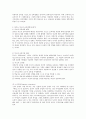 19세기 이전의 교육학자들의 이론적 배경과 교육내용을 서술하시고 자신의 교육철학을 쓰세요 (교육이론) 2페이지