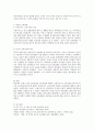 19세기 이전의 교육학자들의 이론적 배경과 교육내용을 서술하시고 자신의 교육철학을 쓰세요 (교육이론) 4페이지