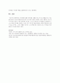 혼잣말에 대해 피아제의 견해와 비고츠키의 견해 비교 - 혼잣말 5페이지