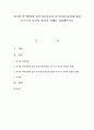 유아의 언어발달에 있어 아동존중과 유아(아동)중심에 대한 교수로서 자신의 관점과 견해를 정립해보시오  (언어발달) 1페이지