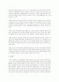 유아의 언어발달에 있어 아동존중과 유아(아동)중심에 대한 교수로서 자신의 관점과 견해를 정립해보시오  (언어발달) 4페이지