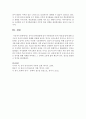 유아의 언어발달에 있어 아동존중과 유아(아동)중심에 대한 교수로서 자신의 관점과 견해를 정립해보시오  (언어발달) 5페이지
