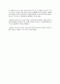 사회복지학과생(사복과)의 사회봉사활동 소감문 2페이지