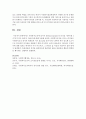 사회복지조직에 있어서 칼리슬(Clarlisle)의 리더십 기본유형 3가지(지시적,  참여적,  자율적)에 대해 (리더십 기본유형) 4페이지