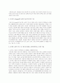아나우드 놀이의 교육적 9가지 기능을 살펴보고 그 중 본인이 가장 중요하다고 생각되어지는 3가지를 들어 왜 중요하게 느껴지는지 이유를 서술해 보세요 : 놀이 기능 3페이지