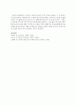아나우드 놀이의 교육적 9가지 기능을 살펴보고 그 중 본인이 가장 중요하다고 생각되어지는 3가지를 들어 왜 중요하게 느껴지는지 이유를 서술해 보세요 : 놀이 기능 5페이지