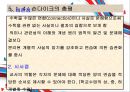 5장 숀다이크의 효과법칙 자극-반응 학습원리와 프로그램 학습-지도 방법 - Thorndike의 효과법칙과 산술교육.pptx 17페이지
