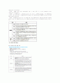 항공우주산업개론 중간고사 정리 8페이지