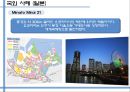 워터프론트 (Waterfront).pptx 21페이지