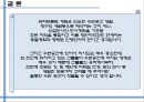 워터프론트 (Waterfront).pptx 24페이지
