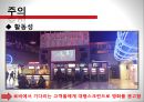[호텔소비자행동론] CGV 발표자료.pptx 22페이지