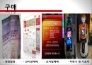 [호텔소비자행동론] CGV 발표자료.pptx 42페이지