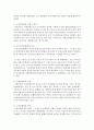 사회보험법의 개념과 특성에 대하여 서술 [사회보험법] 4페이지