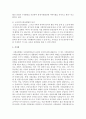 사회보험법의 개념과 특성에 대하여 서술 [사회보험법] 5페이지