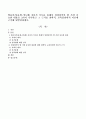 영유아기(출생~만5세) 자녀가 부모를 통해서 성취되어야 할 가장 중요한 내용을 3가지 기록하고 그 근거를 철학적, 교육심리학적 이론에 근거해 뒷받침하세요. 1페이지