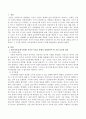 영유아기(출생~만5세) 자녀가 부모를 통해서 성취되어야 할 가장 중요한 내용을 3가지 기록하고 그 근거를 철학적, 교육심리학적 이론에 근거해 뒷받침하세요. 2페이지