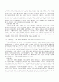 영유아기(출생~만5세) 자녀가 부모를 통해서 성취되어야 할 가장 중요한 내용을 3가지 기록하고 그 근거를 철학적, 교육심리학적 이론에 근거해 뒷받침하세요. 3페이지