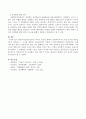 영유아기(출생~만5세) 자녀가 부모를 통해서 성취되어야 할 가장 중요한 내용을 3가지 기록하고 그 근거를 철학적, 교육심리학적 이론에 근거해 뒷받침하세요. 4페이지