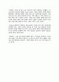 미움받을 용기 독후감 : 미움받을 용기 독서감상문 : 심리학 거장 아들러의 심리학을 담은 미움받 용기 2페이지