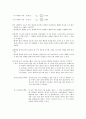 얇은 막 크로마토그래피 (Thin layer chromatography : TLC) 실험 3페이지