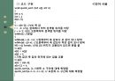 교통대학교 알고리즘 퀵정렬 과제.pptx
 6페이지