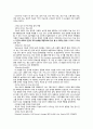 [교육사회 과목 과제] 인문사회 {지능과 학업 성적, 학습 태도와 학업 성적, 가정환경과 학업 성적, 학교 환경과 학업 성적, 사회 환경과 학업 성적} 2페이지