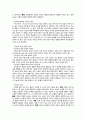 [교육사회 과목 과제] 인문사회 {지능과 학업 성적, 학습 태도와 학업 성적, 가정환경과 학업 성적, 학교 환경과 학업 성적, 사회 환경과 학업 성적} 4페이지