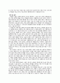 [교육사회 과목 과제] 인문사회 {지능과 학업 성적, 학습 태도와 학업 성적, 가정환경과 학업 성적, 학교 환경과 학업 성적, 사회 환경과 학업 성적} 12페이지