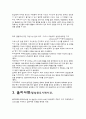 아시아 문화와 역사 {일본군 위안부, 독도, 을미사변(명성황후시해사건), 6.25 한국전쟁, 아편전쟁, 유교, 율령, 임진왜란} 4페이지